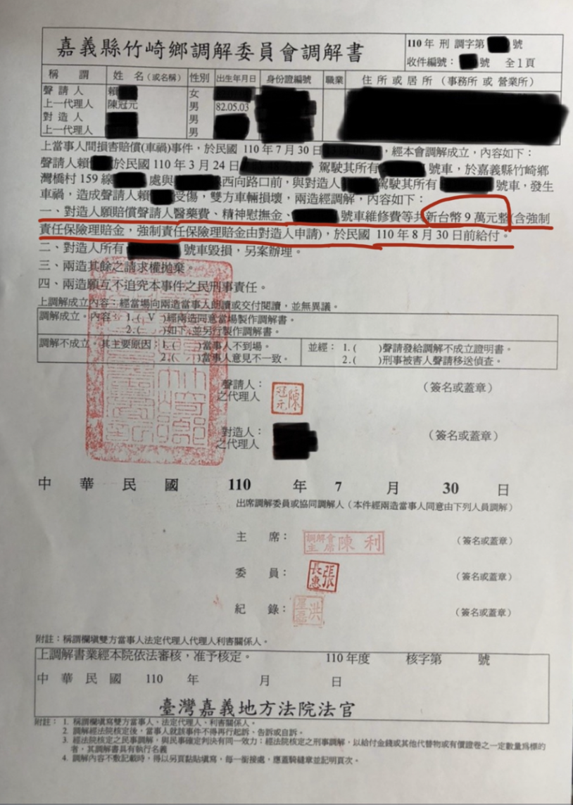 003轉彎車撞直行車案例圖片