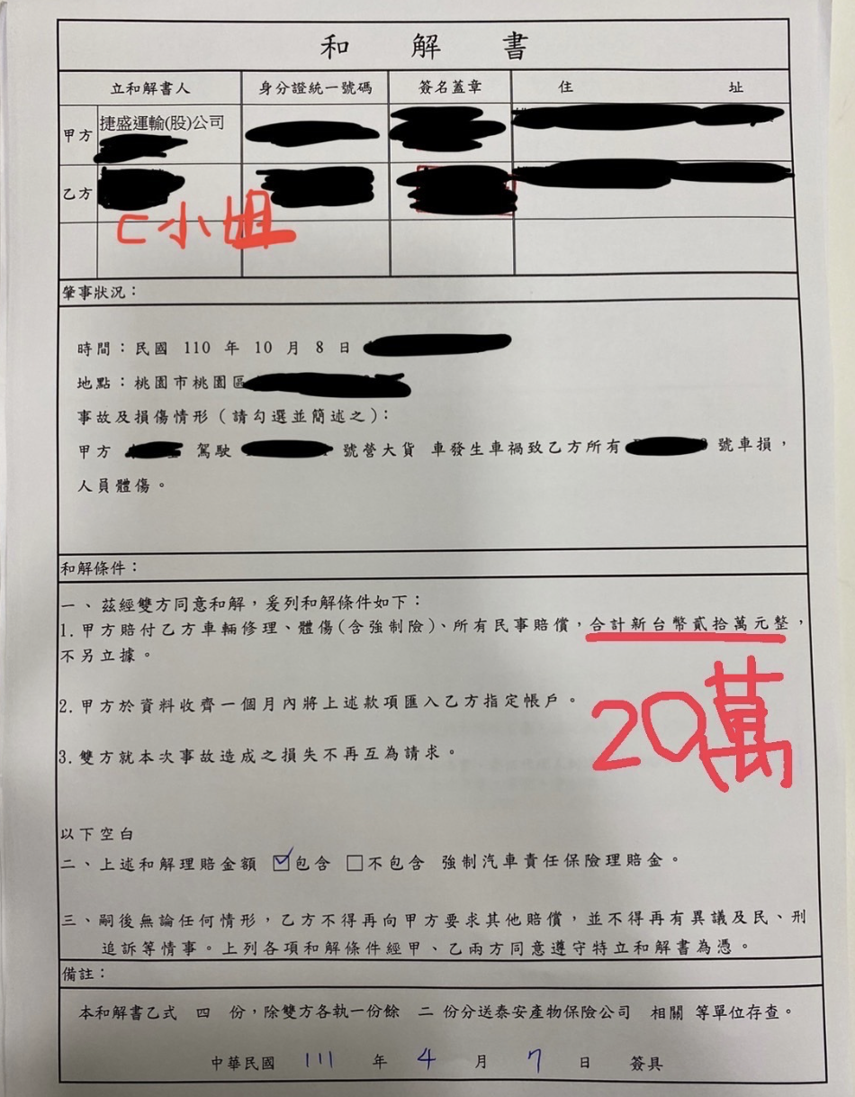 005機車遭氣流吸入貨車案例圖片